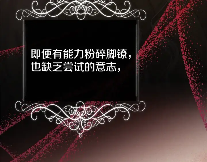 《掠夺婚姻》第8话 他是故意接近我的？图70