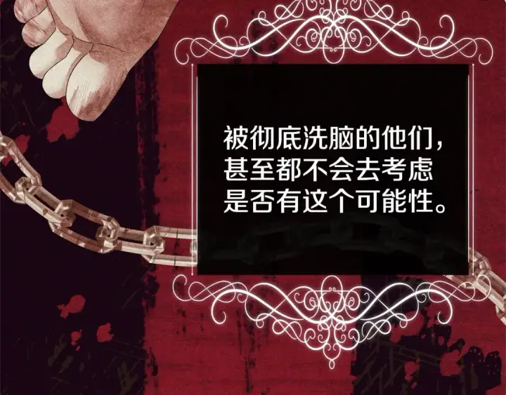 《掠夺婚姻》第8话 他是故意接近我的？图73