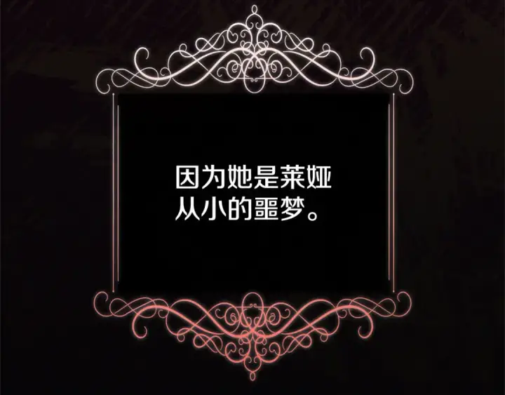 《掠夺婚姻》第8话 他是故意接近我的？图81