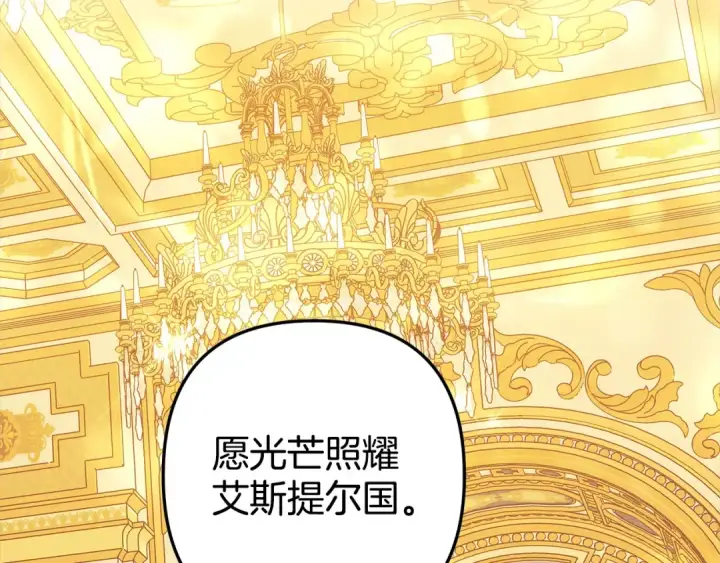 《掠夺婚姻》第8话 他是故意接近我的？图99