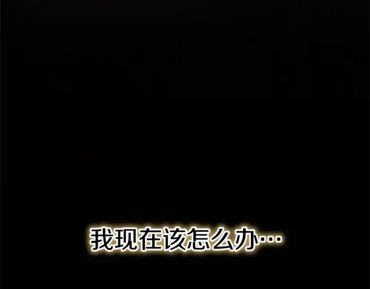 《掠夺婚姻》第9话 他把我当猎物？图10