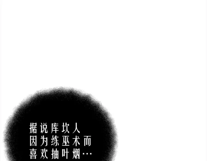 《掠夺婚姻》第9话 他把我当猎物？图101