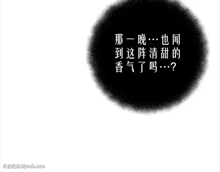 《掠夺婚姻》第9话 他把我当猎物？图104