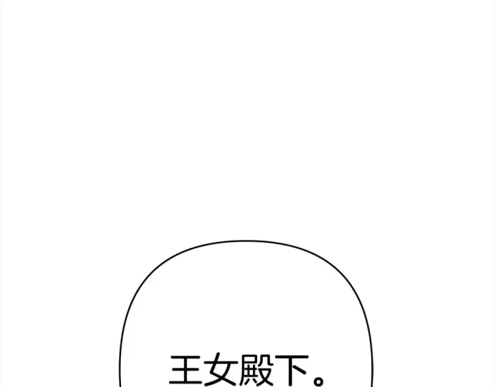 《掠夺婚姻》第9话 他把我当猎物？图105