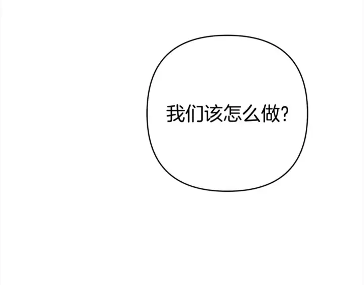 《掠夺婚姻》第9话 他把我当猎物？图108