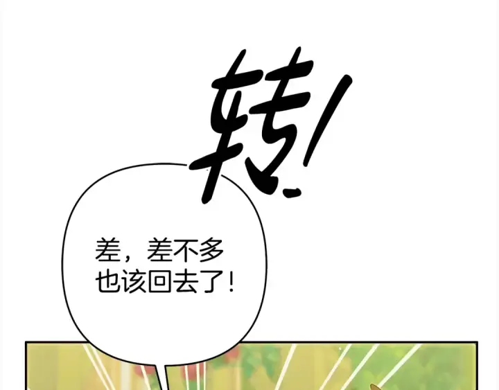 《掠夺婚姻》第9话 他把我当猎物？图114