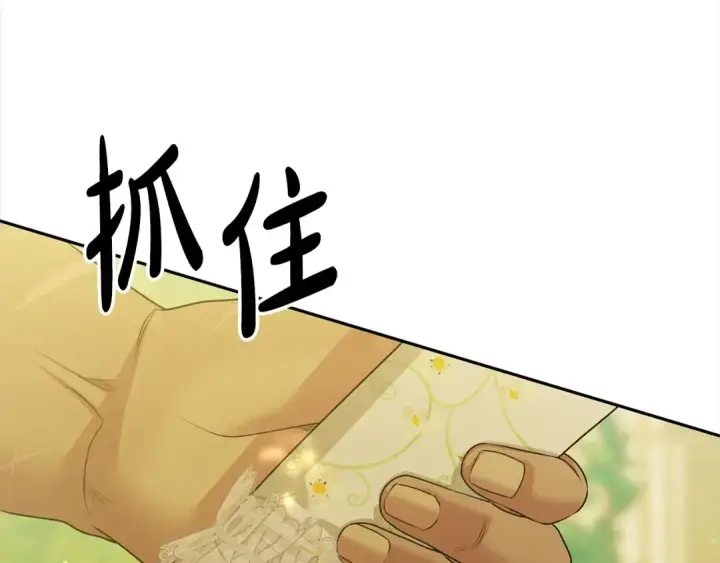 《掠夺婚姻》第9话 他把我当猎物？图117