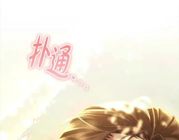 《掠夺婚姻》第9话 他把我当猎物？图129