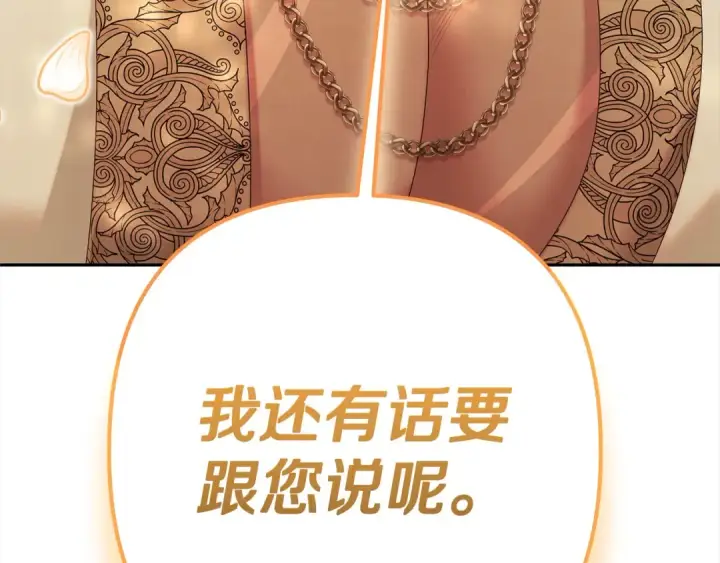 《掠夺婚姻》第9话 他把我当猎物？图132