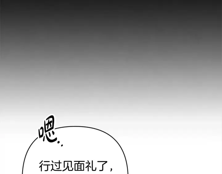 《掠夺婚姻》第9话 他把我当猎物？图14