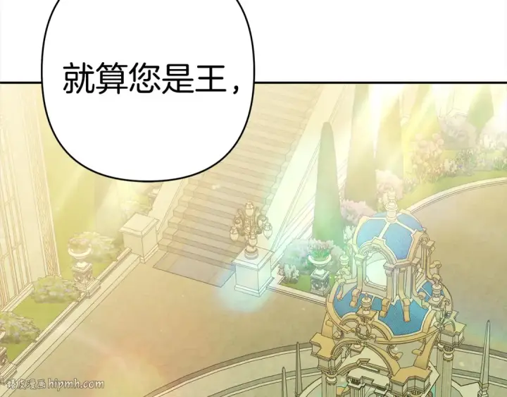 《掠夺婚姻》第9话 他把我当猎物？图152