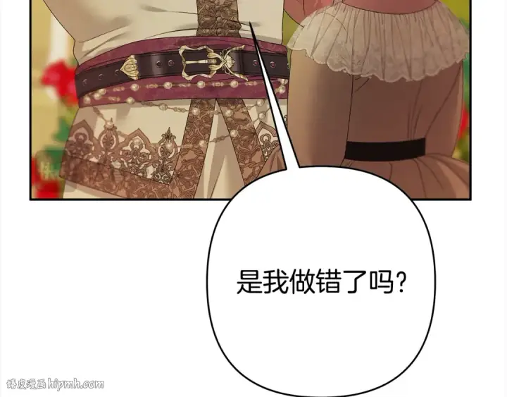 《掠夺婚姻》第9话 他把我当猎物？图160