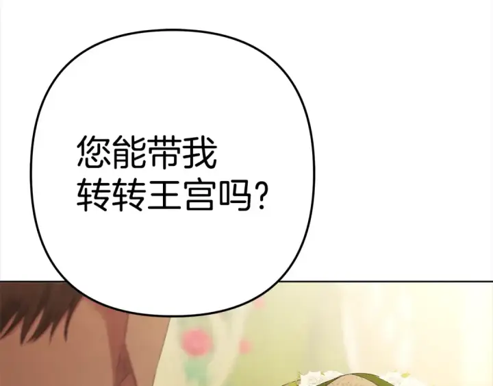 《掠夺婚姻》第9话 他把我当猎物？图172