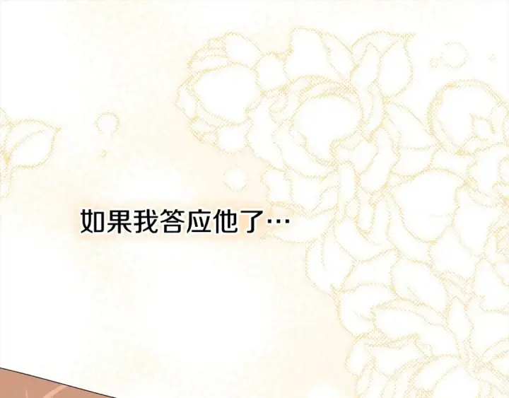 《掠夺婚姻》第9话 他把我当猎物？图178