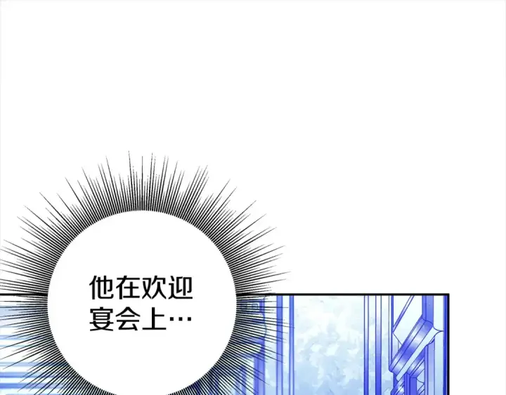 《掠夺婚姻》第9话 他把我当猎物？图39
