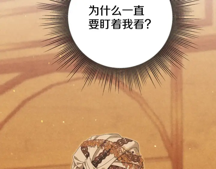 《掠夺婚姻》第9话 他把我当猎物？图42