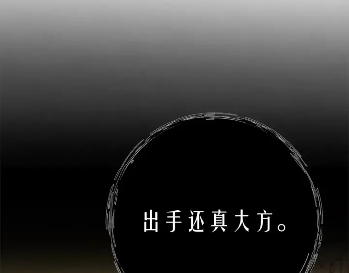 《掠夺婚姻》第9话 他把我当猎物？图49