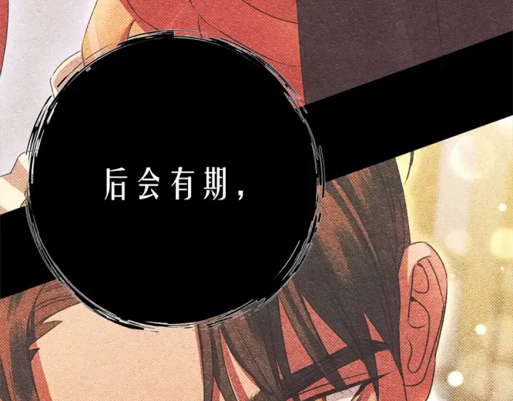 《掠夺婚姻》第9话 他把我当猎物？图52