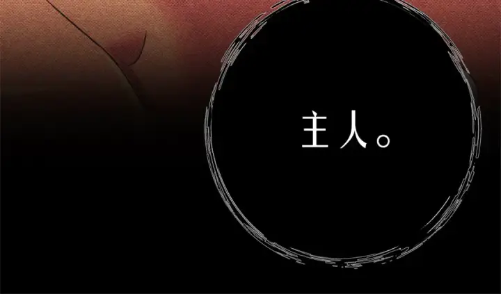 《掠夺婚姻》第9话 他把我当猎物？图54