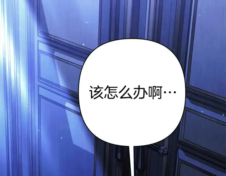 《掠夺婚姻》第9话 他把我当猎物？图61