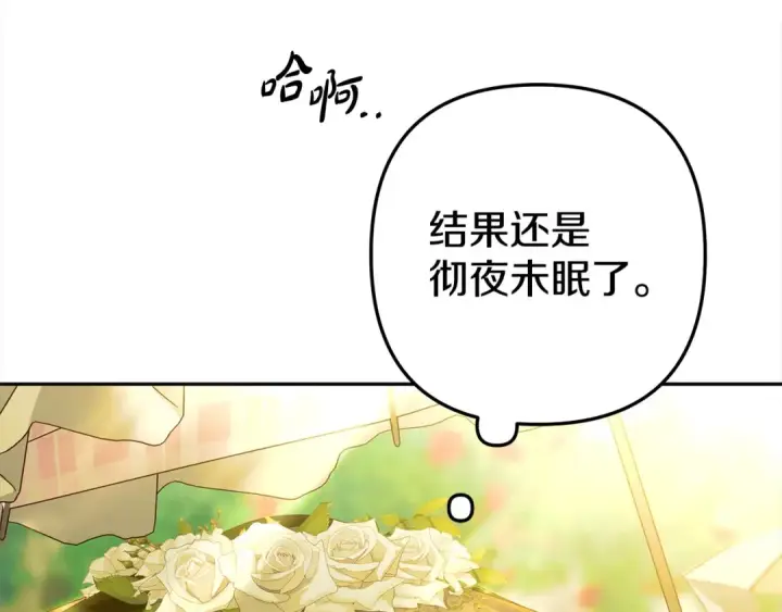 《掠夺婚姻》第9话 他把我当猎物？图75