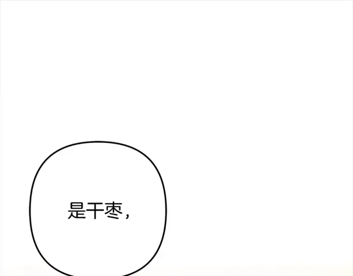 《掠夺婚姻》第10话 亲昵地喂食～图108