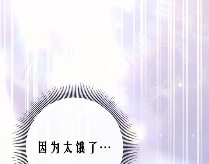 《掠夺婚姻》第10话 亲昵地喂食～图114