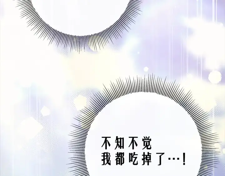 《掠夺婚姻》第10话 亲昵地喂食～图115
