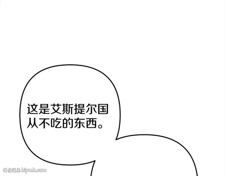 《掠夺婚姻》第10话 亲昵地喂食～图128