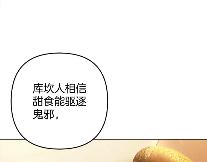 《掠夺婚姻》第10话 亲昵地喂食～图158