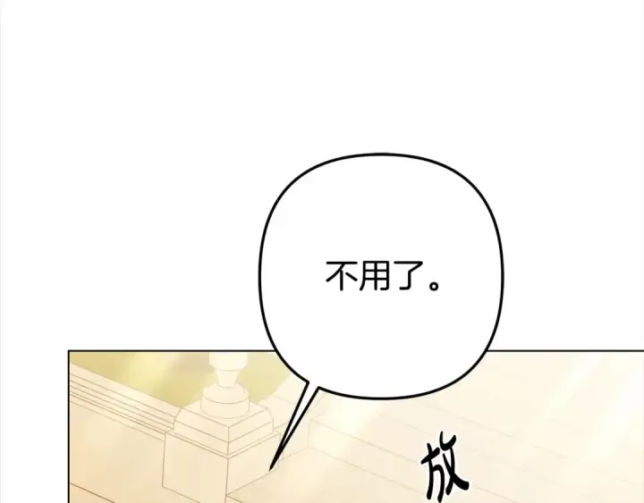 《掠夺婚姻》第10话 亲昵地喂食～图164