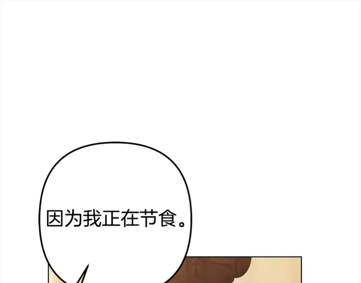 《掠夺婚姻》第10话 亲昵地喂食～图167