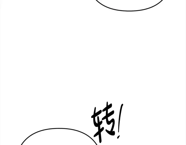 《掠夺婚姻》第10话 亲昵地喂食～图177