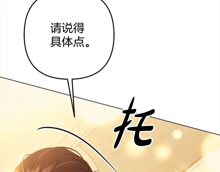 《掠夺婚姻》第10话 亲昵地喂食～图185