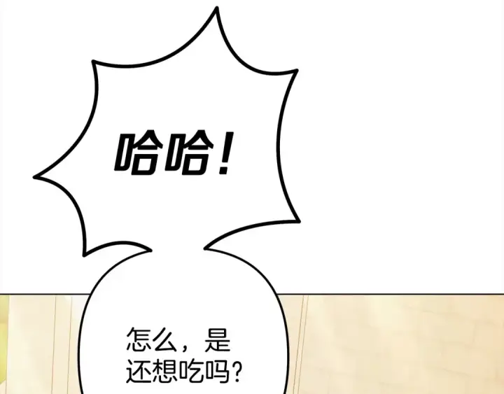 《掠夺婚姻》第10话 亲昵地喂食～图194