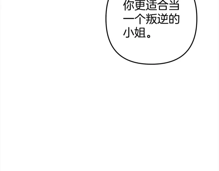 《掠夺婚姻》第10话 亲昵地喂食～图51