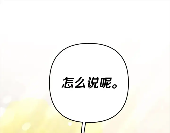 《掠夺婚姻》第10话 亲昵地喂食～图78