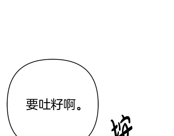 《掠夺婚姻》第10话 亲昵地喂食～图99