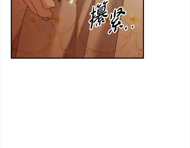 漫画《掠夺婚姻》第11话 关系疏远的弟弟第133张图