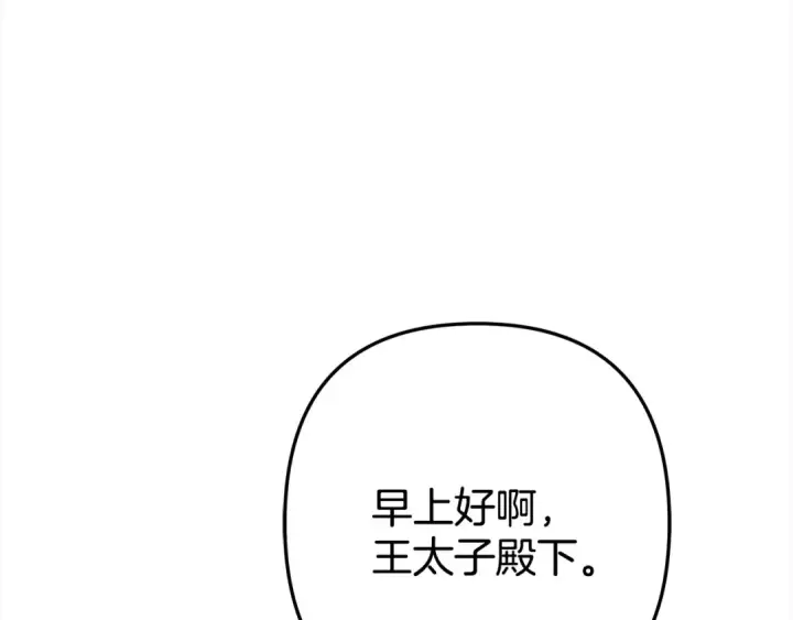 漫画《掠夺婚姻》第11话 关系疏远的弟弟第134张图
