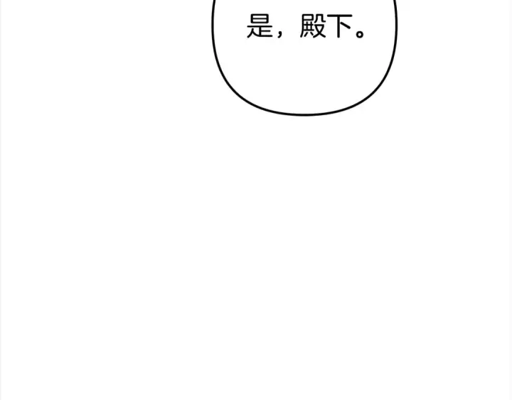 漫画《掠夺婚姻》第11话 关系疏远的弟弟第158张图