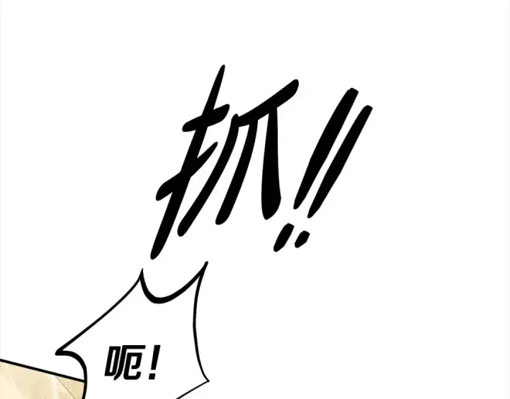漫画《掠夺婚姻》第11话 关系疏远的弟弟第159张图