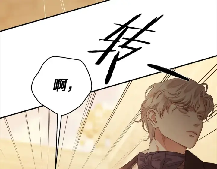 漫画《掠夺婚姻》第11话 关系疏远的弟弟第161张图
