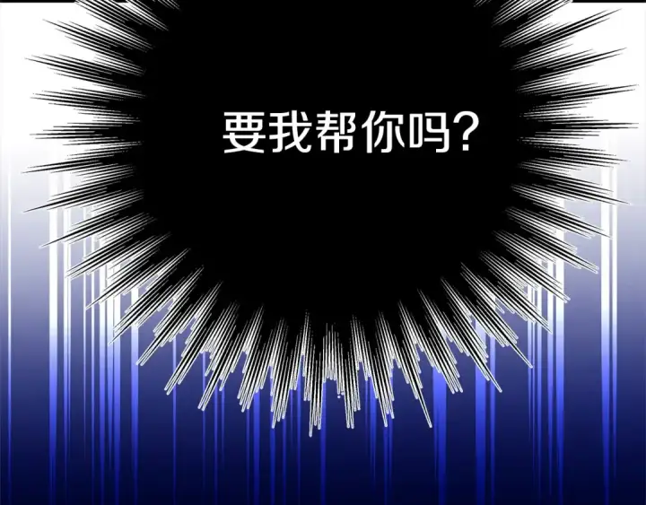 漫画《掠夺婚姻》第11话 关系疏远的弟弟第174张图