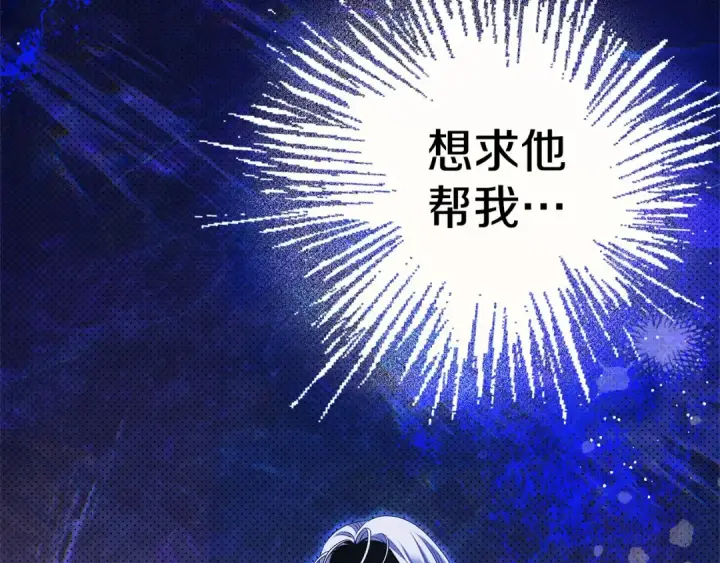 漫画《掠夺婚姻》第11话 关系疏远的弟弟第178张图