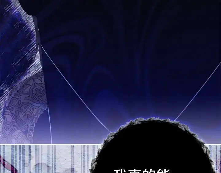 漫画《掠夺婚姻》第11话 关系疏远的弟弟第185张图