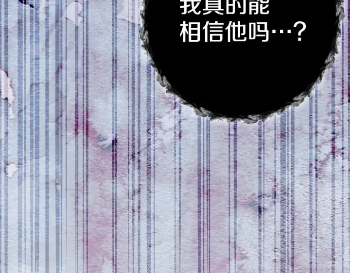 漫画《掠夺婚姻》第11话 关系疏远的弟弟第186张图