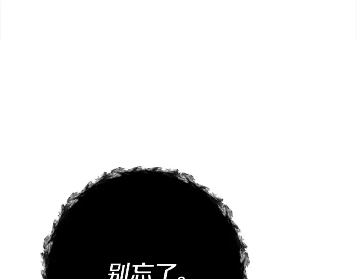 漫画《掠夺婚姻》第11话 关系疏远的弟弟第191张图