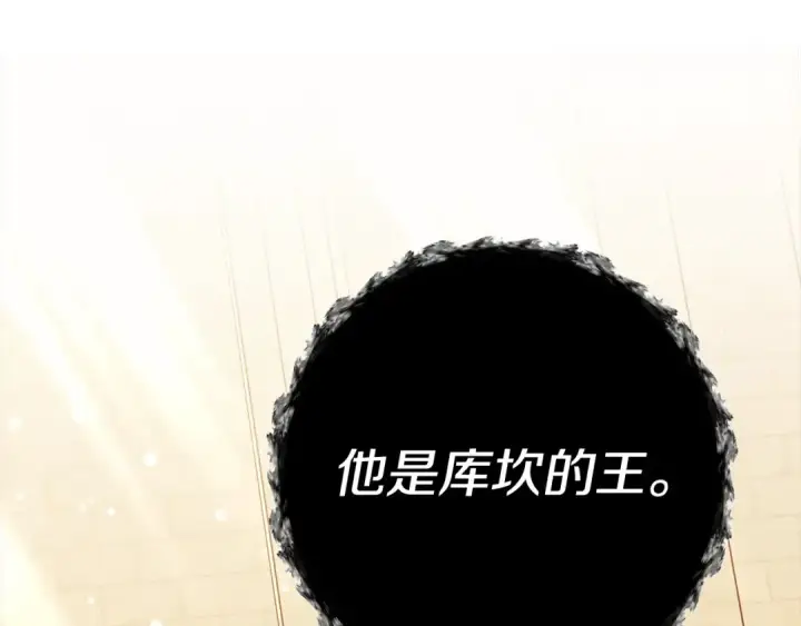漫画《掠夺婚姻》第11话 关系疏远的弟弟第193张图