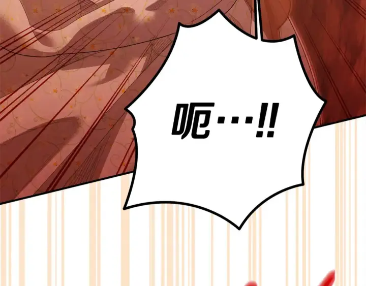 漫画《掠夺婚姻》第11话 关系疏远的弟弟第201张图